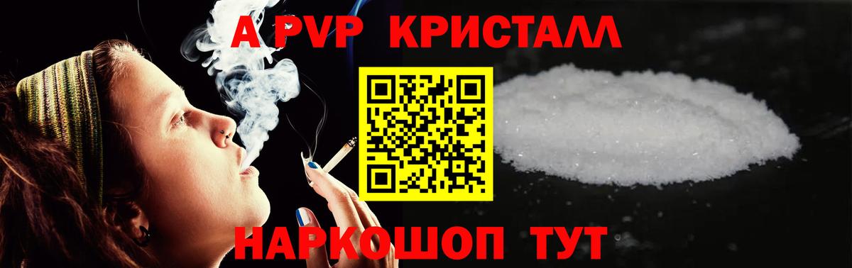 APVP крисы CK Алексин