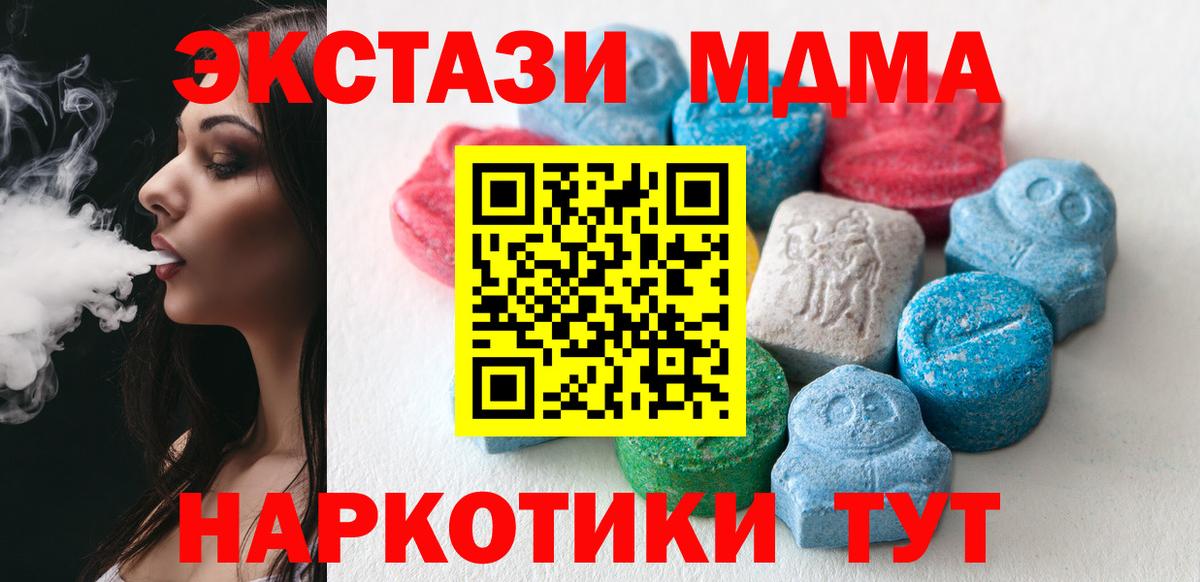 Алексин  Ecstasy VHQ  Вход с VPN  ЭКСТАЗИ  Ecstasy MDMA 