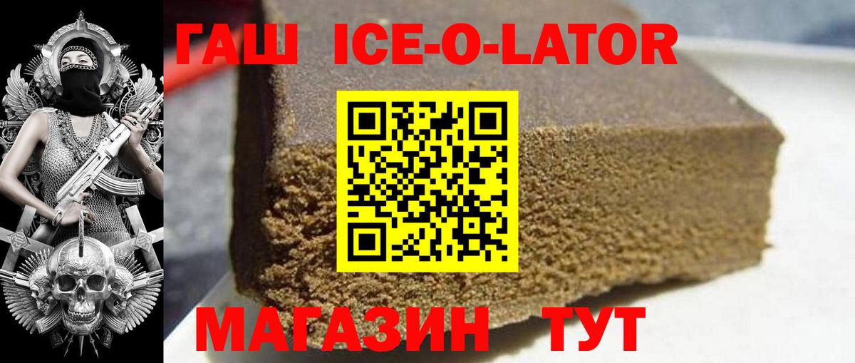 ГАШИШ 40% ТГК  Вход с VPN  ГАШ Cannabis  Алексин 