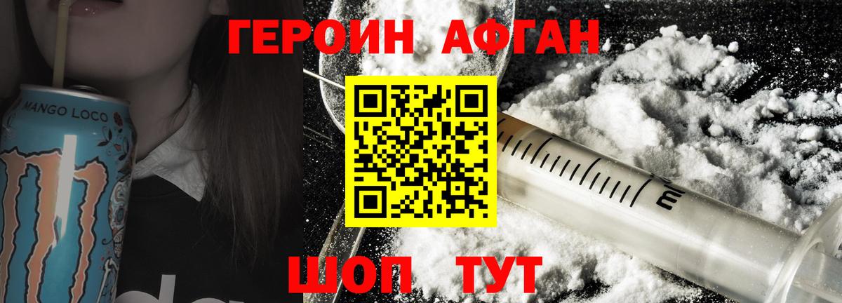 ГЕРОИН VHQ Алексин