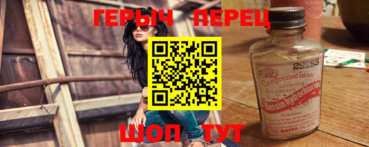 ГЕРОИН VHQ  Вход с VPN  Алексин 