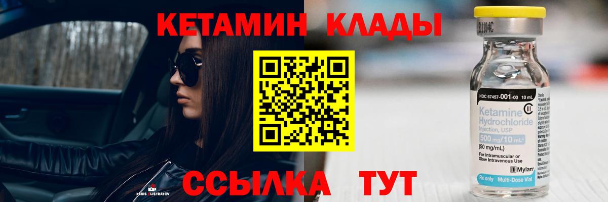 Кетамин VHQ  Кетамин ketamine  Вход с VPN  Алексин 
