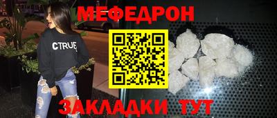меф VHQ Абакан