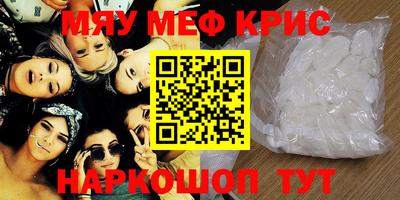 меф VHQ Абакан