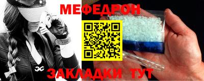 меф VHQ Абакан