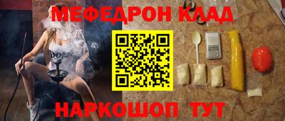 меф VHQ Абакан