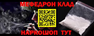 меф VHQ Абакан
