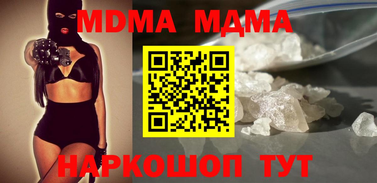 Алексин  MDMA Molly  MDMA  МДМА кристаллы  Вход с VPN 