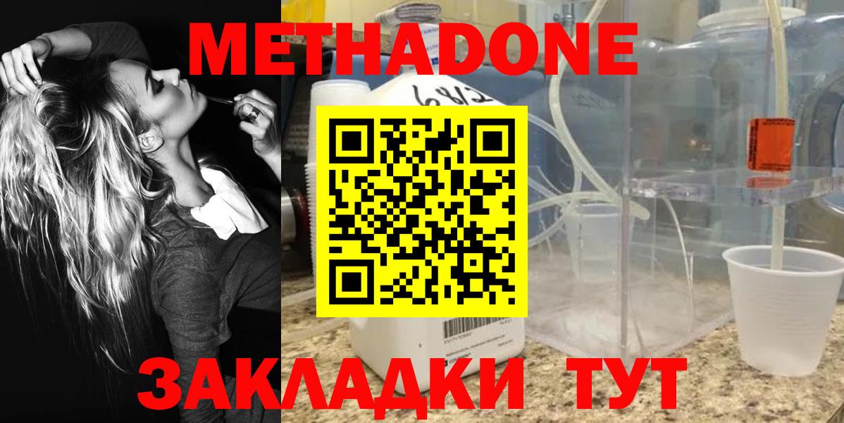 МЕТАДОН мёд Алексин