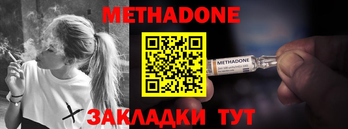 МЕТАДОН VHQ  Вход с VPN  Метадон мёд  Алексин 