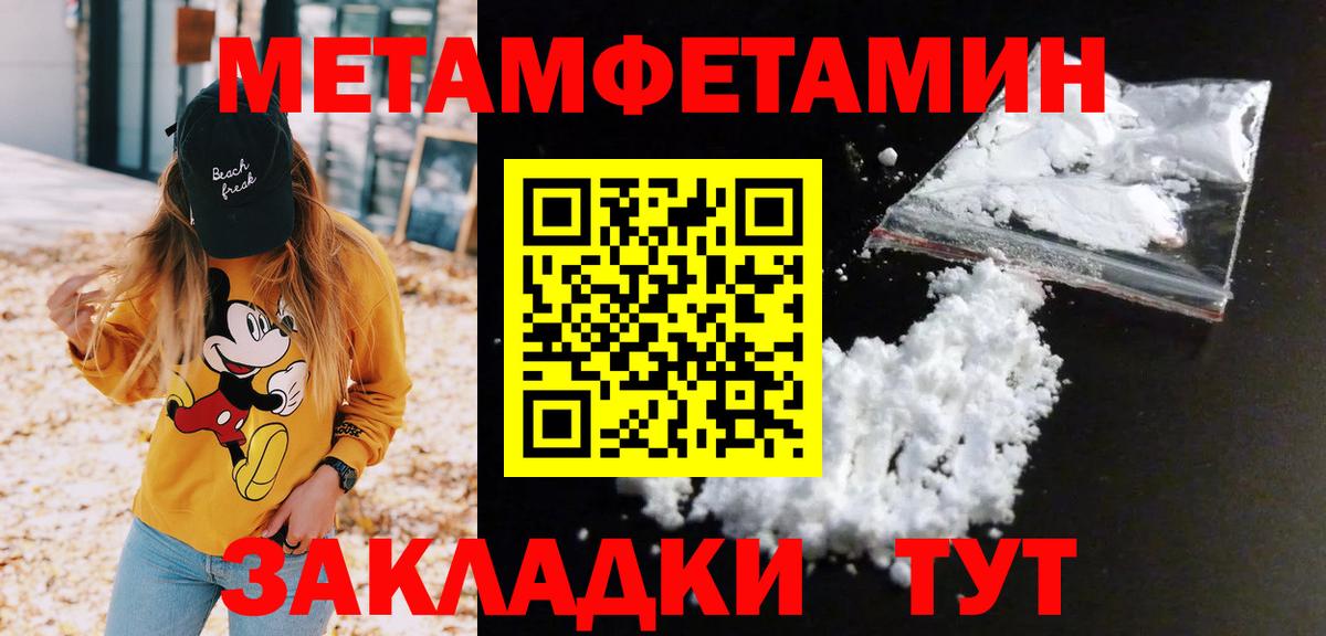 Первитин Декстрометамфетамин 99.9% Алексин