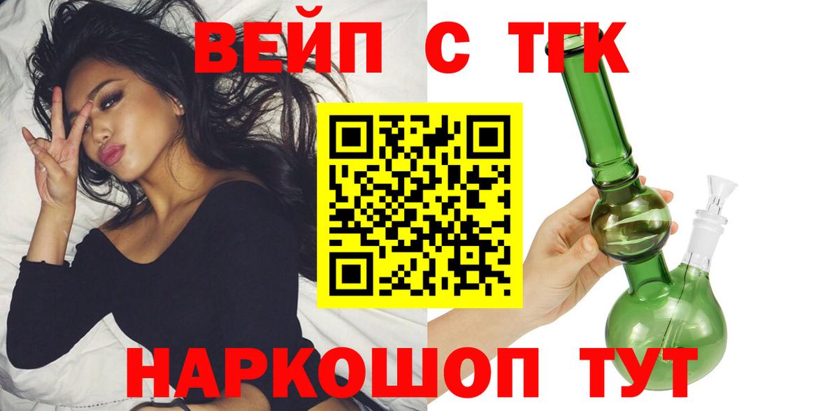 ТГК Wax Алексин
