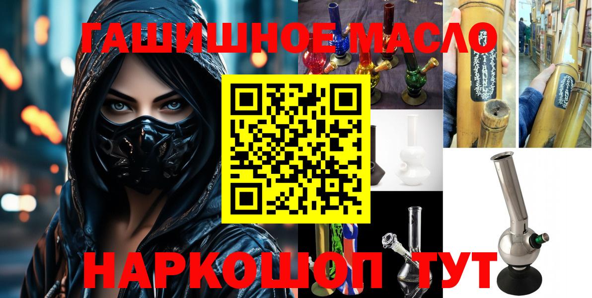 даркнет сайт  Вход с VPN  blacksprut ссылки  ТГК гашишное масло  Алексин 